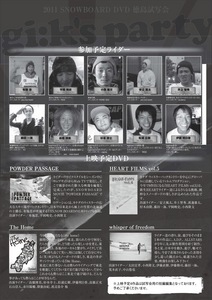 試写会4(ドラッグされました) 1.jpg
