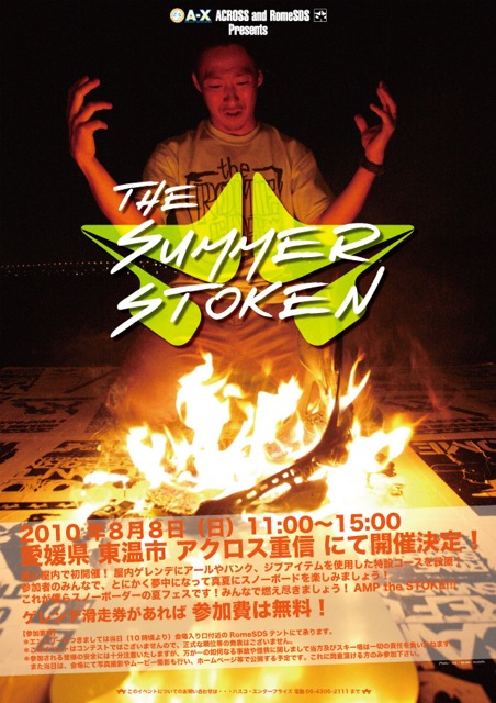 SummerStoken2010.jpg